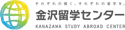 語学留学はじめインターン、海外留学なら信頼と実績の金沢留学センターへ