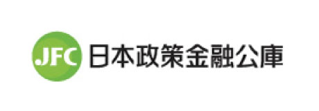 日本政策金融公庫